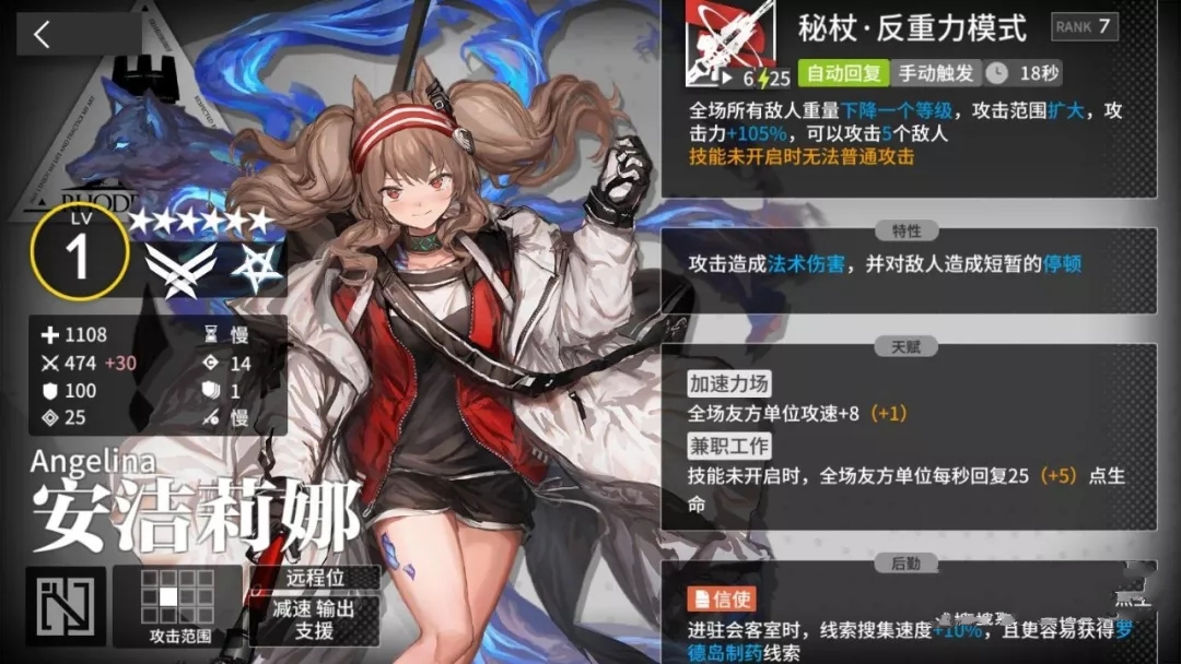 明日方舟安洁莉娜优先精二划算吗