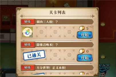 梦幻模拟战弱肉三人组怎么打