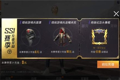 和平精英怎么充值究竟有多氪