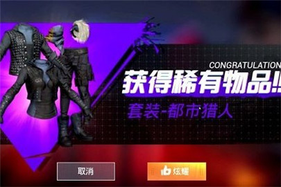 和平精英时装没了怎么办