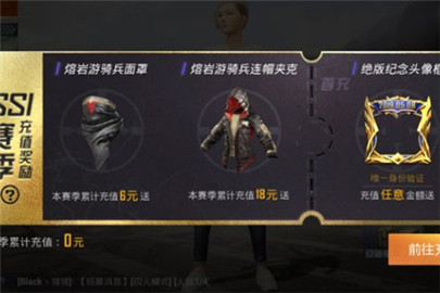 和平精英首充值得买吗