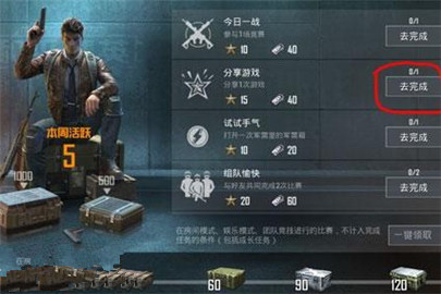 和平精英怎么分享游戏给玩家