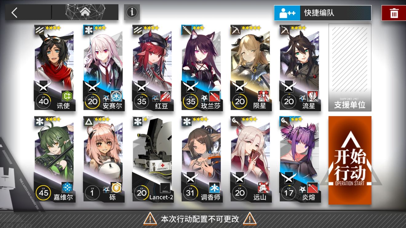 明日方舟ce-5龙门关全4星挑战攻略