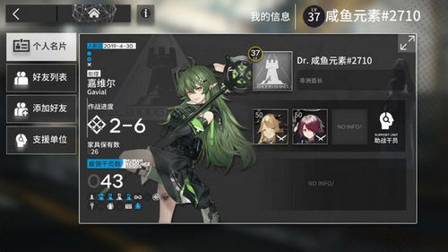 明日方舟sk-3在哪