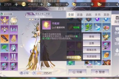 完美世界手游格挡属性怎么提升