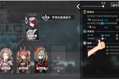 明日方舟基建收益是多少