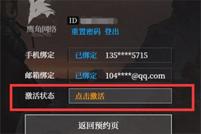 明日方舟怎么注册
