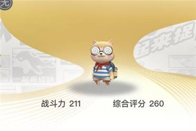 一起来捉妖加班汪什么资质重要