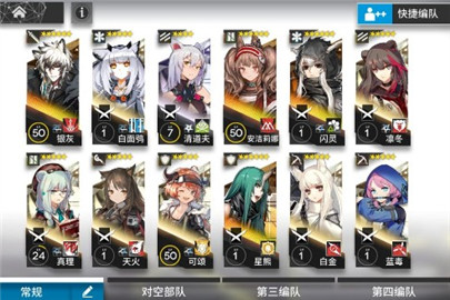明日方舟前期阵容攻略