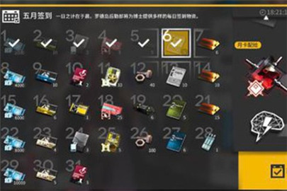 明日方舟资质凭证换什么