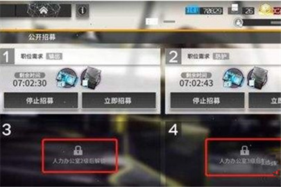 明日方舟人力办公室怎么建造