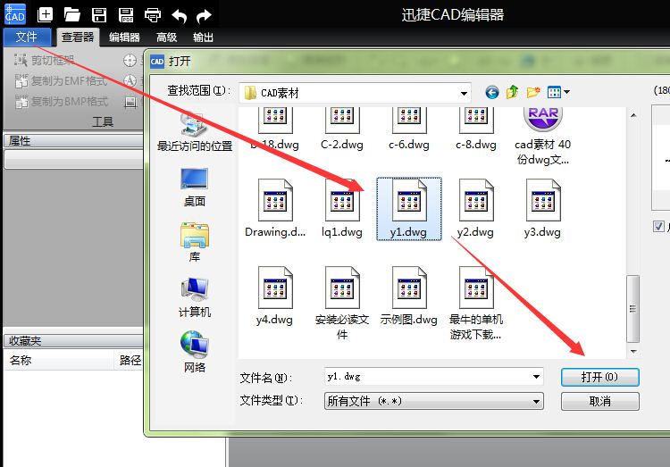 迅捷CAD编辑器锁定/解锁CAD图层的操作方法