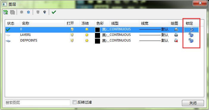 迅捷CAD编辑器锁定/解锁CAD图层的操作方法