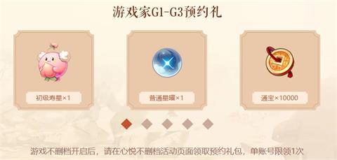 云梦四时歌心悦会员礼包怎么得