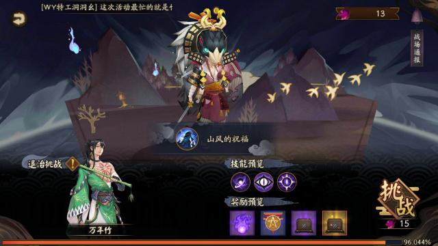 阴阳师伪神降临区块怎么选