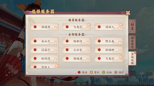 云梦四时歌预约区服怎么看