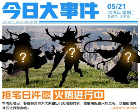一起来捉妖洞冥精灵怎么抓