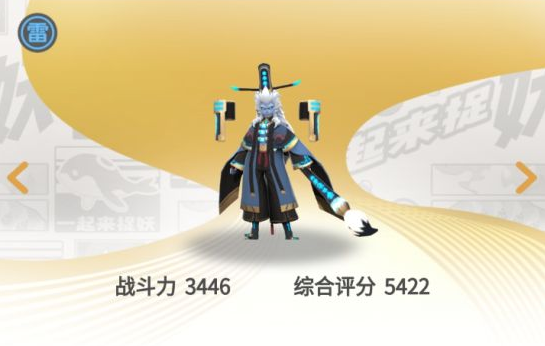 一起来捉妖陆无名阵容搭配推荐