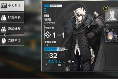 明日方舟怎么改名字