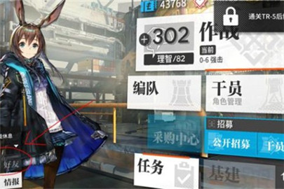 明日方舟怎么加好友