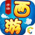 西行前传