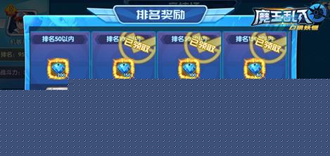 魔王乱入钻石获得方法介绍