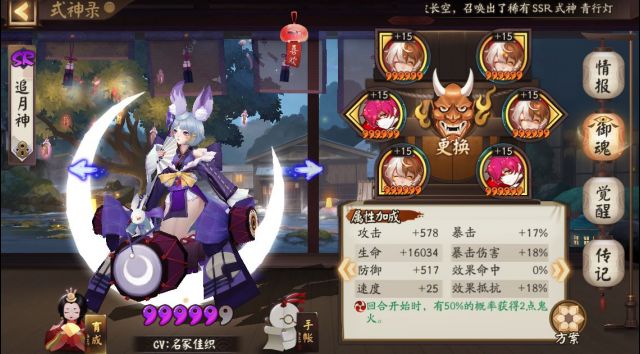 阴阳师伪神降临战线怎么选
