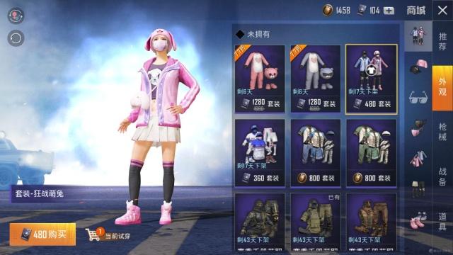 和平精英狂战萌兔怎么得
