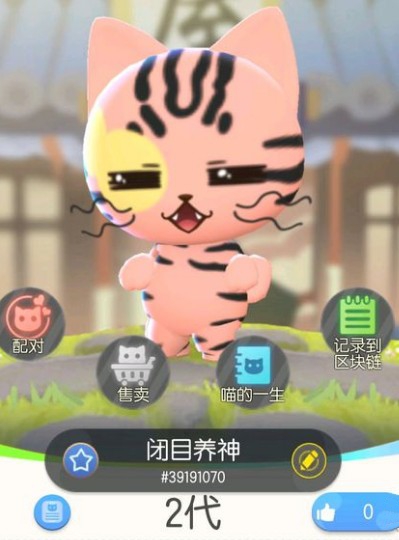一起来捉妖闭目养神配方是什么