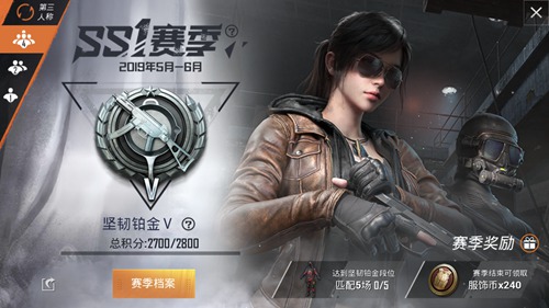 和平精英ss1赛季什么时候结束