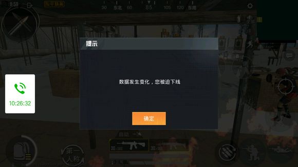 和平精英经常断网怎么办