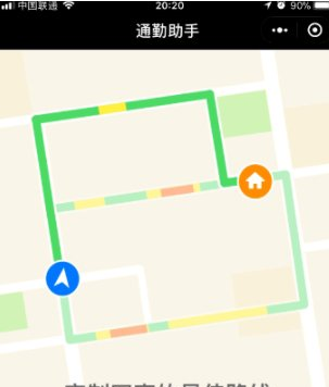 微信查路况的简单操作方法
