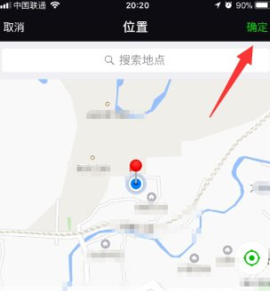 微信查路况的简单操作方法