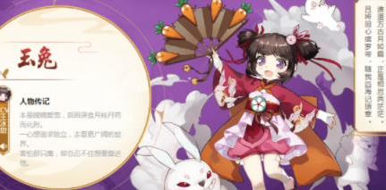云梦四时歌玉兔阵容搭配推荐