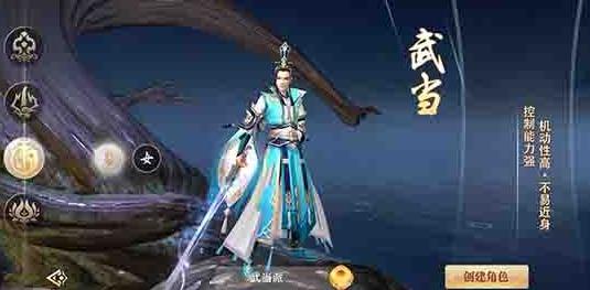 一剑江湖手游武当攻略