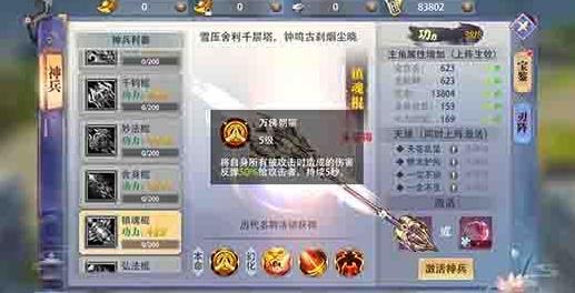 一剑江湖手游武当攻略