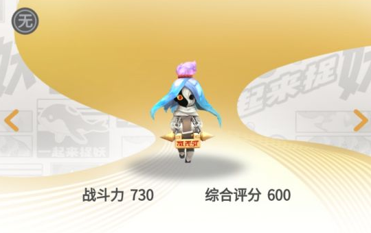 一起来捉妖游灵觉醒推荐