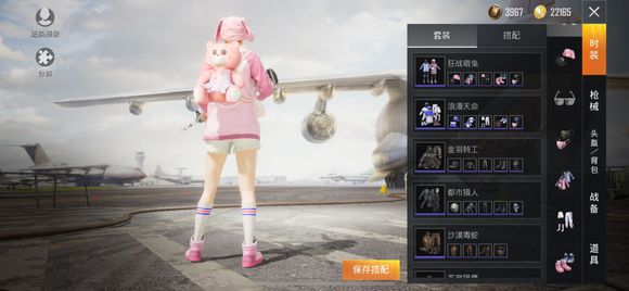 和平精英新版本什么药最实用