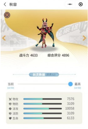 一起来捉妖秋容什么技能