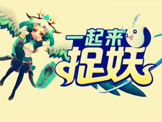 一起来捉妖红娃阵容搭配全攻略