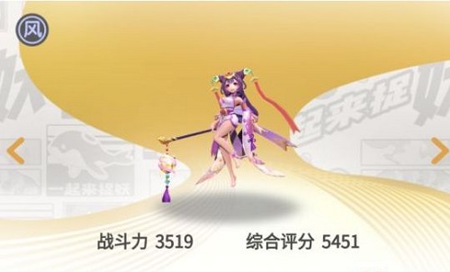 一起来捉妖聂小倩厉害吗