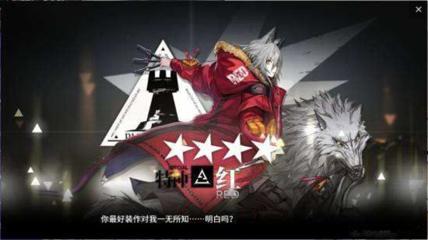 明日方舟红练度到多少比较好