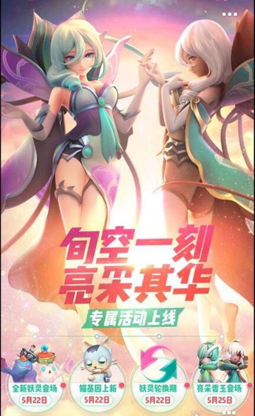 一起来捉妖闪亮亮怎么得