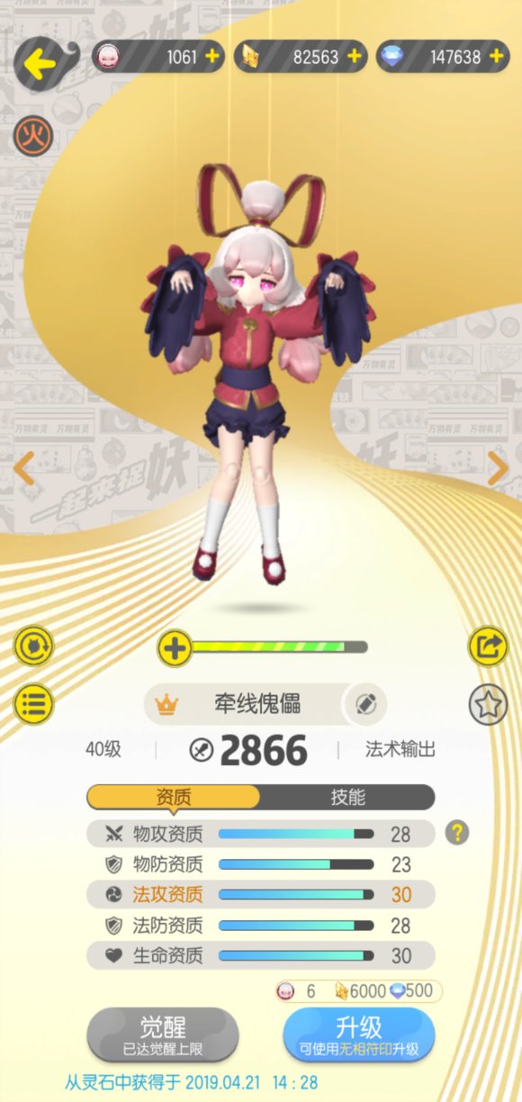 一起来捉妖不练瓷偶有什么影响