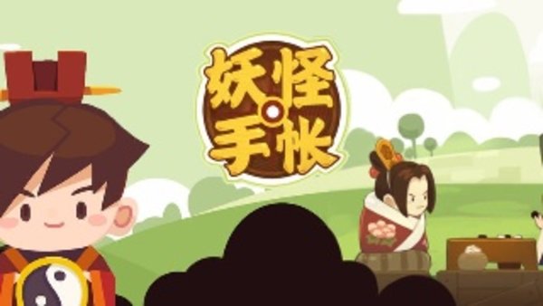 妖怪手帐周年庆活动隐藏福利有哪些
