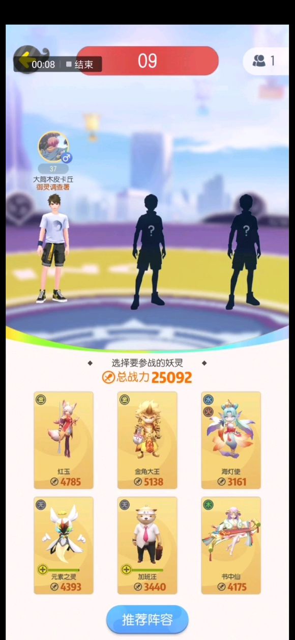 一起来捉妖低资质怎么单挑句芒
