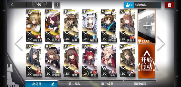 明日方舟Ls-5四先锋阵容通关攻略