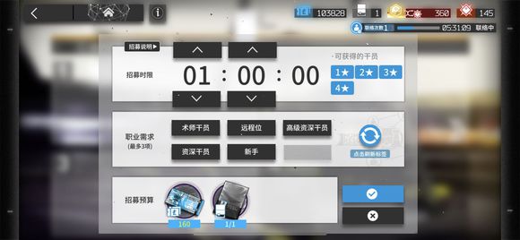 明日方舟公招词条会不会定期刷新