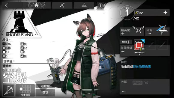 明日方舟新干员空爆值得练吗