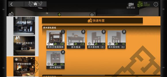 明日方舟萨米乡野别墅家具怎么获得